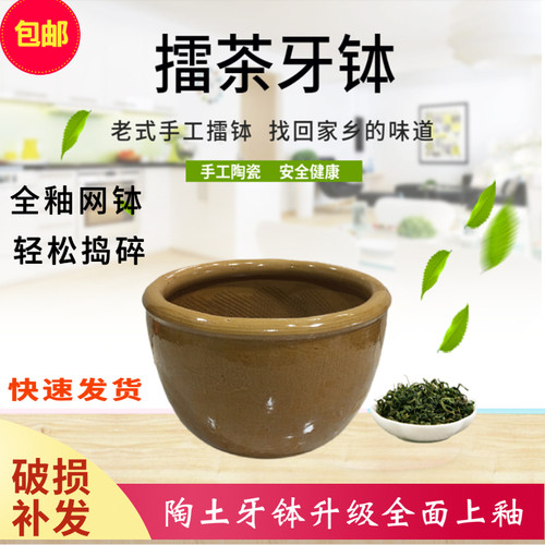 汕尾海丰特产陆河客家咸茶研磨器
