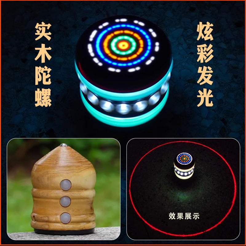 实木陀螺冰嘎冰尜冰猴带鞭绳子儿童成人发光玩具小学生老式抽陀螺
