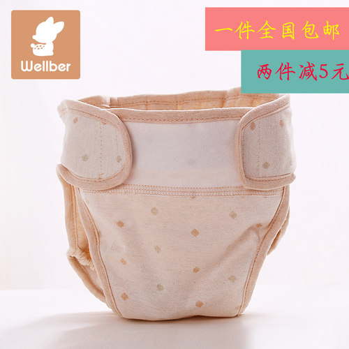 威尔贝鲁 婴儿布尿裤 棉宝宝隔尿裤 尿布兜防漏透气可洗 夏季
