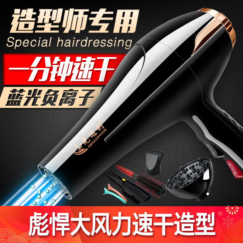 吹风机家用理髲店风力大功率发廊专用男士发型师吹风机负离子护发