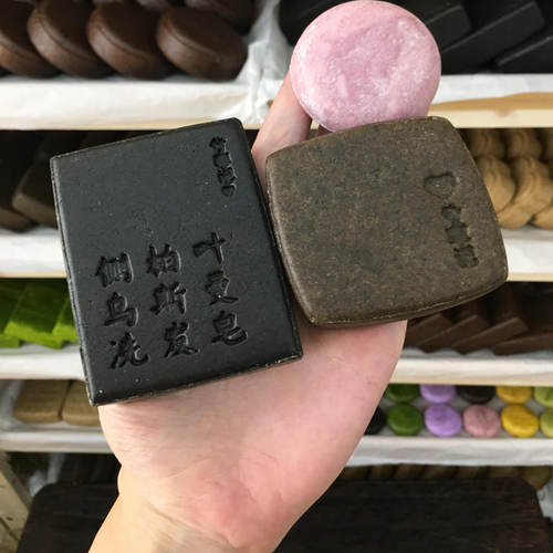 兮草记洗发皂2大1小配方随机