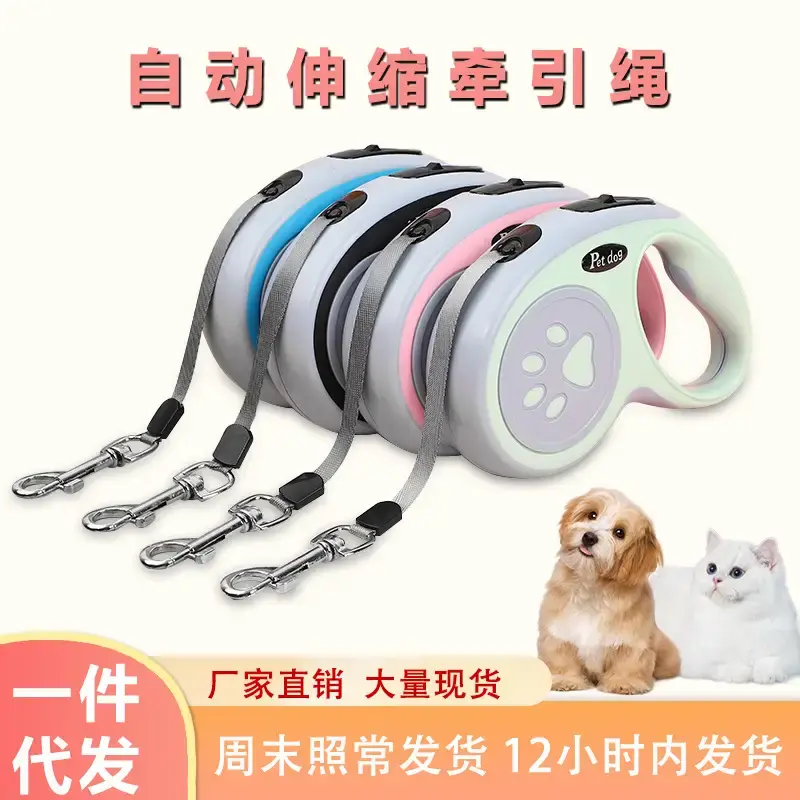 狗狗牵引绳可伸缩自动猫狗大型犬