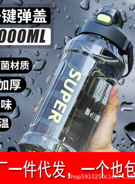 水杯大号大容量2000毫升大容量2000ml水杯男女生2024新款耐高温运