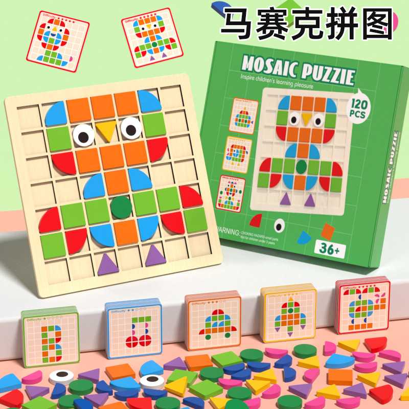 儿童早教幼儿园小中班益智区几何形状配对马赛克拼图材料投放玩具