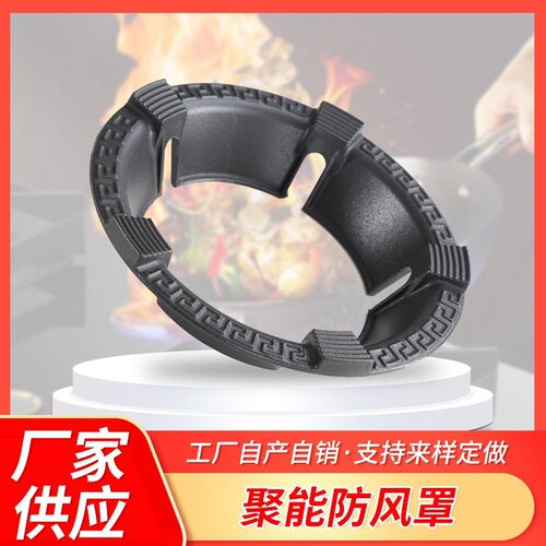 铸铁煤气灶防风罩家用燃气架灶台