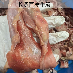 10斤牛大筋西冷牛筋牛肉筋筋头巴脑手工筋炖煮原味瘦碎牛肉块烧烤