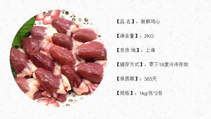 新鲜冰冻鸡心烧烤猫粮斤装