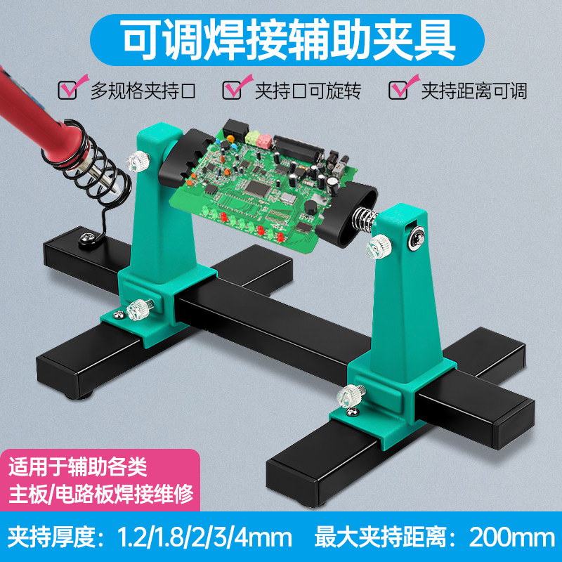 烙铁架可调式焊接辅助夹具PT4导轨夹持可旋转多规格接线端子工具
