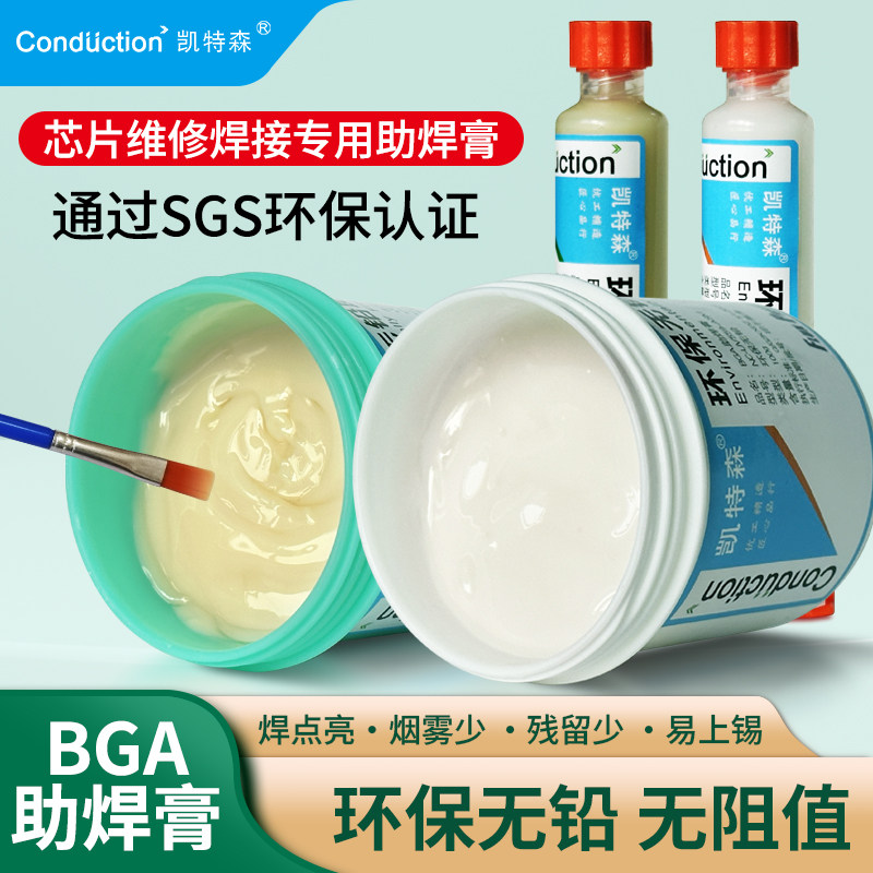 手机维修无铅环保针管助焊剂图片
