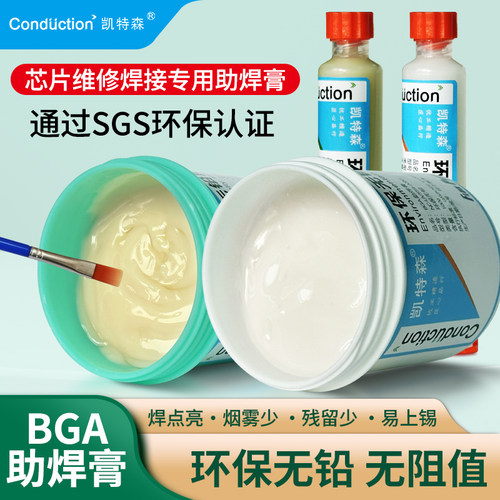 手机维修无铅环保针管助焊剂