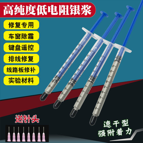 高浓度速干型键盘排线导电银漆笔