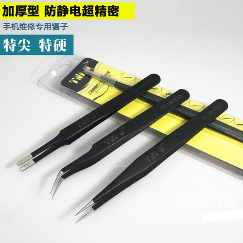镊子防静电精密不锈钢特尖特硬