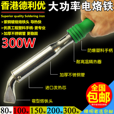 300W200/150/100/80W纯紫铜弯头L型 大功率电烙铁TU-505焊铁枪