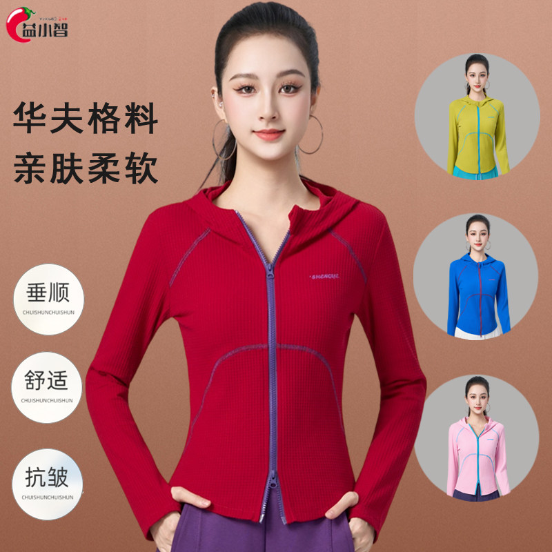 秋新款广场舞服装上衣华夫格厚款撞色指套帽衫运动跳操鬼步舞蹈女