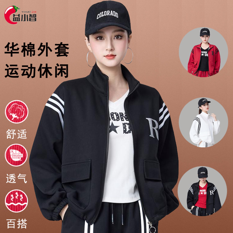 秋新款广场舞服装上衣棉条纹立领开衫外套运动健身跳体操曳步舞衣