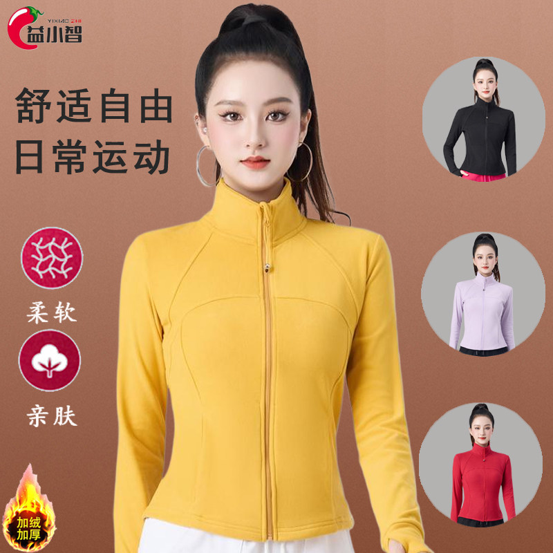 冬季广场舞服装加厚德绒百搭柔软外套运动跳体操鬼步舞蹈长袖上衣