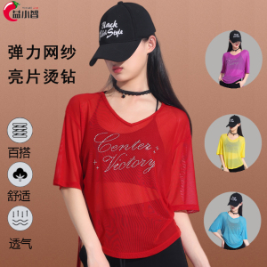 夏季新款广场舞服装上衣网纱V领弹力罩衫烫钻宽松运动鬼步舞蹈衣