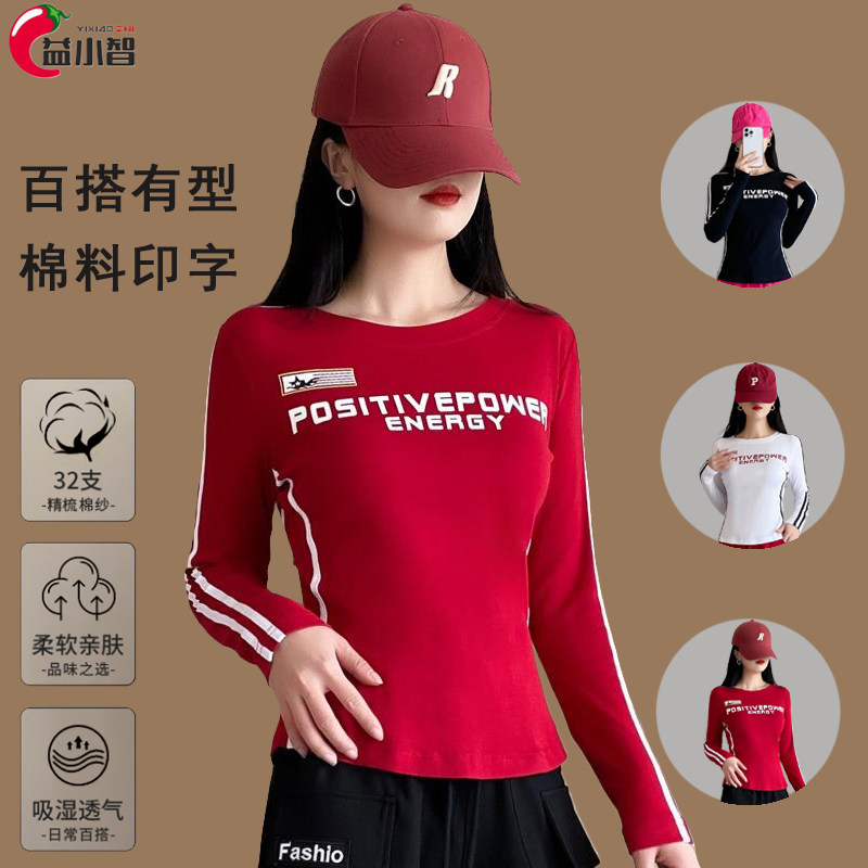 春季新款广场舞服装棉运动长袖跳鬼步舞蹈圆领上衣显瘦健身衣服女
