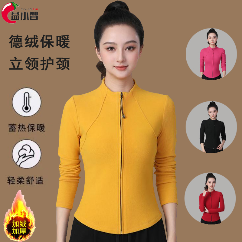 春新款广场舞服装上衣德绒立领开衫弹力显瘦时尚运动体操跳舞衣服