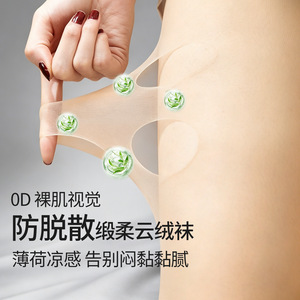 薄荷袜菠萝袜美肤袜夏季丝袜女薄款任意剪防勾丝加长连裤袜