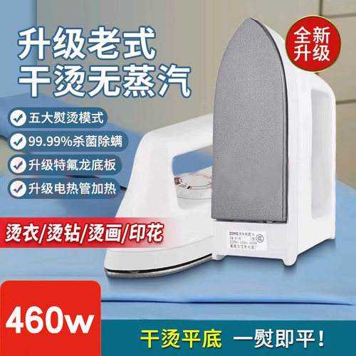 手工家用学生宿舍旅行去皱电烫斗