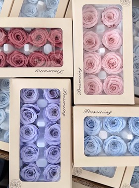 4-5cm永生花玫瑰B级乾燥花手工花材七夕礼盒不凋花材料ab花艺diy