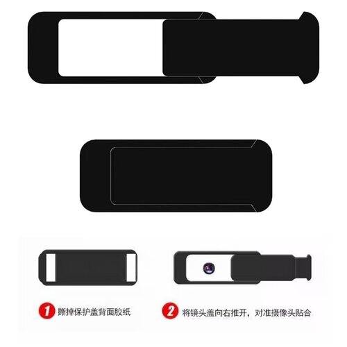 电脑平板前置摄像头隐私遮挡贴