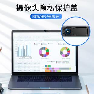 手机摄像头遮挡贴片笔记本平板电脑防黑客偷窥保护隐私镜头滑盖贴