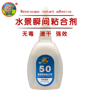 国象水族瞬间造景胶 骨架胶水草胶 沉木石头珊瑚专用快干胶水