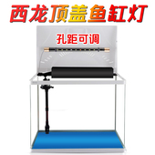 620A 西龙鱼缸专用灯LED缸顶盖灯XQ 820A鱼缸灯 380 520 230A 320