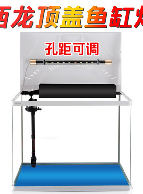 西龙鱼缸专用灯led鱼缸灯