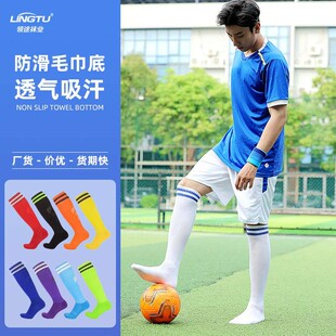 足球袜长筒袜男女球袜过膝盖毛巾底加厚成人运动训练防滑高筒袜