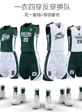 两面穿篮球服定制套装男学生双面篮球衣青少年儿童篮球背心印字绿