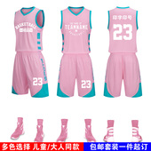 篮球服定制套装 儿童运动背心篮球衣队服男女夏透气球衣订制 球衣