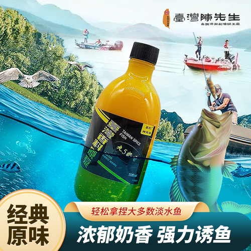 奶香500ml大包装台湾添加剂野钓