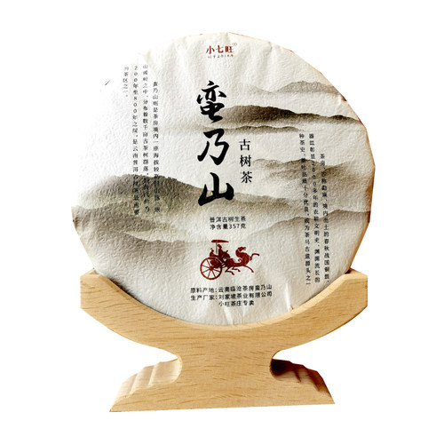 小旺2022年新品蛮乃山古树普洱茶