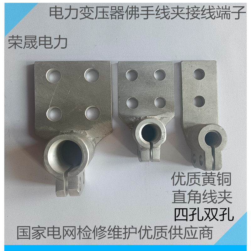 接线端子佛手线夹90度直角图片