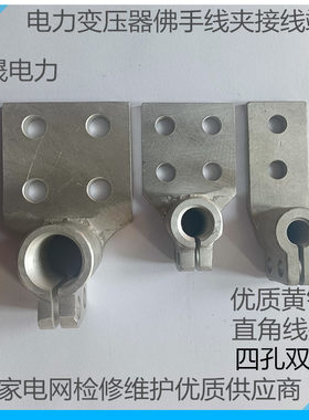 接线端子佛手线夹90度直角