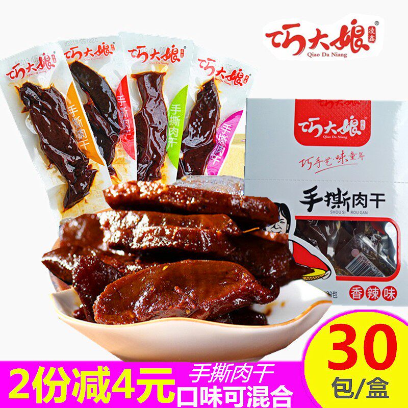 巧大娘原味风干湖南鸭肉多送3包
