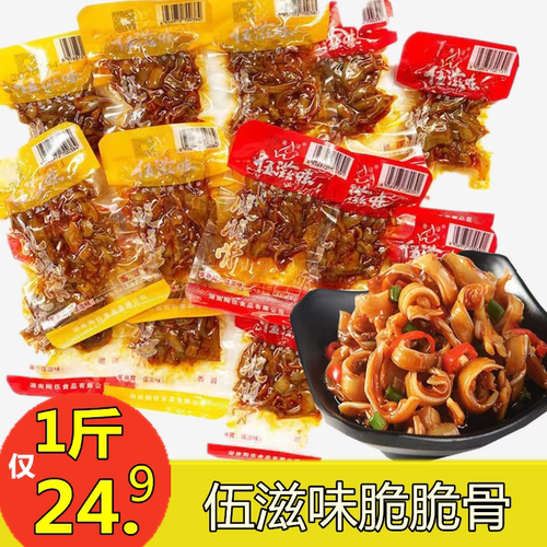 伍滋味脆脆骨湖南好吃的肉类熟食500g香辣猪脆骨麻辣休闲小吃零食 - 封面