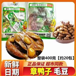章鸭子毛豆湖南香辣味