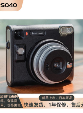 日本代购富士instax SQUARE SQ40一次成像相机拍立得方形相纸保修