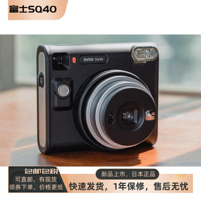 富士SQ40拍立得相机现货方形相纸