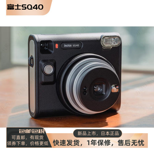 富士SQ40拍立得相机现货方形相纸
