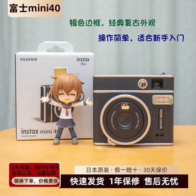 mini40拍立得/41富士相机