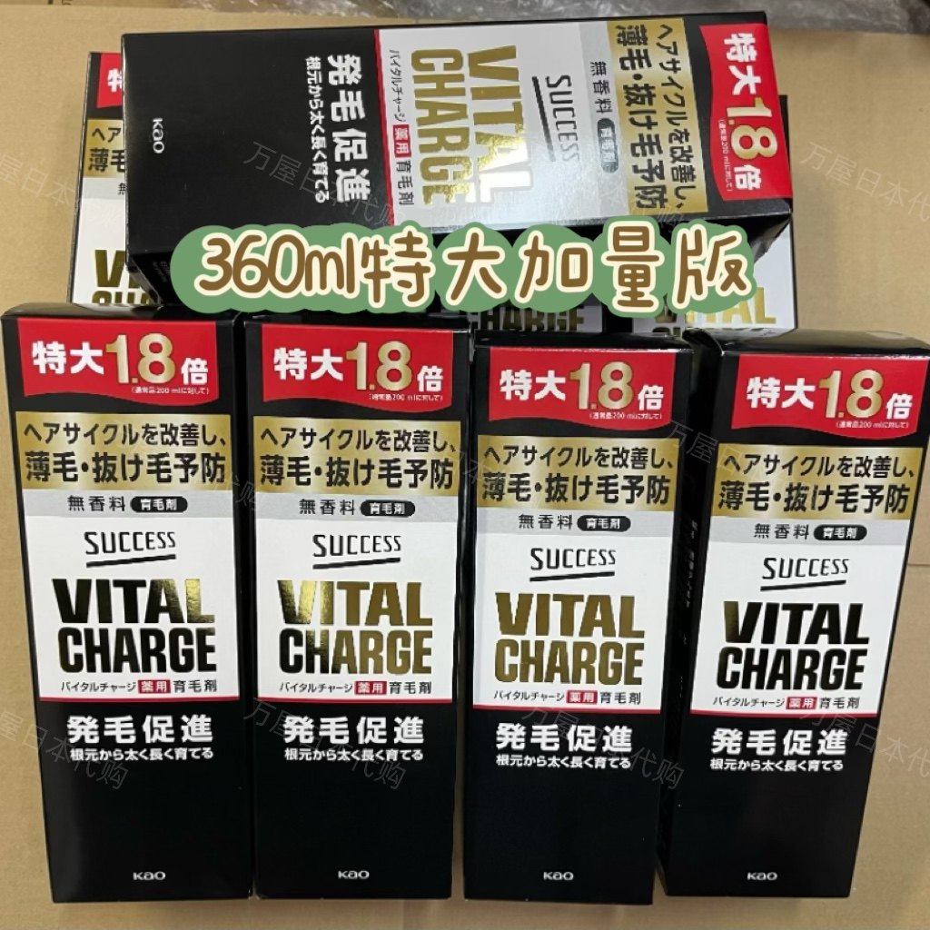 日本代购新版花王success养发液防秃增发密发生发水头皮护理360ml
