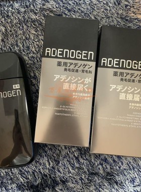日本原装资生堂不老林ADENOGEN黑色加强版密发生发育发液头皮精华