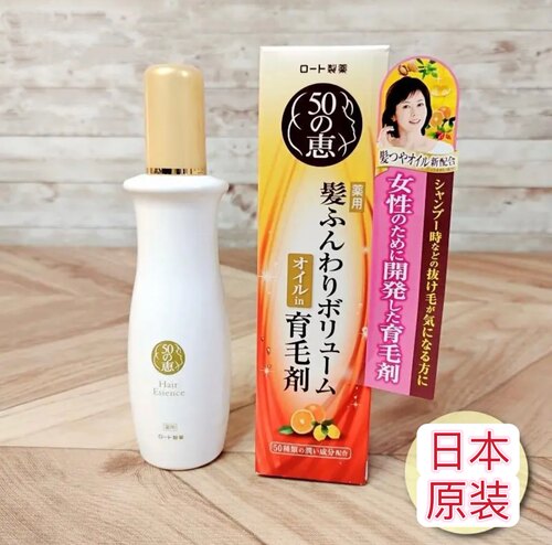 日本原装乐敦制药50惠女士专用精华液养发护发精油密发160ml