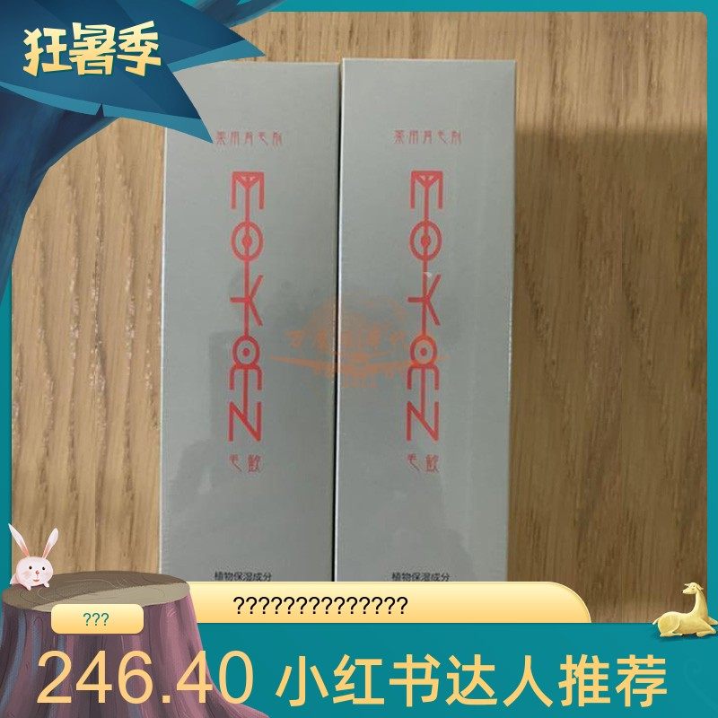 日本原装毛欢防脱密发生发液育发养发水小红书达人张柏芝同款现货