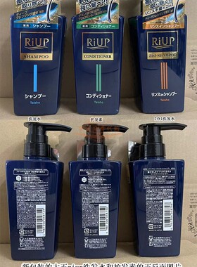 日本代购大正新riup CHARGE精华液浓密固发保湿头皮护理洗发水